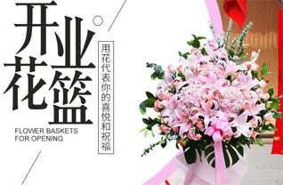 山东济宁嘉祥县嘉祥街道黄河沟村花篮配送