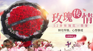 山东济宁嘉祥县嘉祥街道黄河沟村鲜花速递